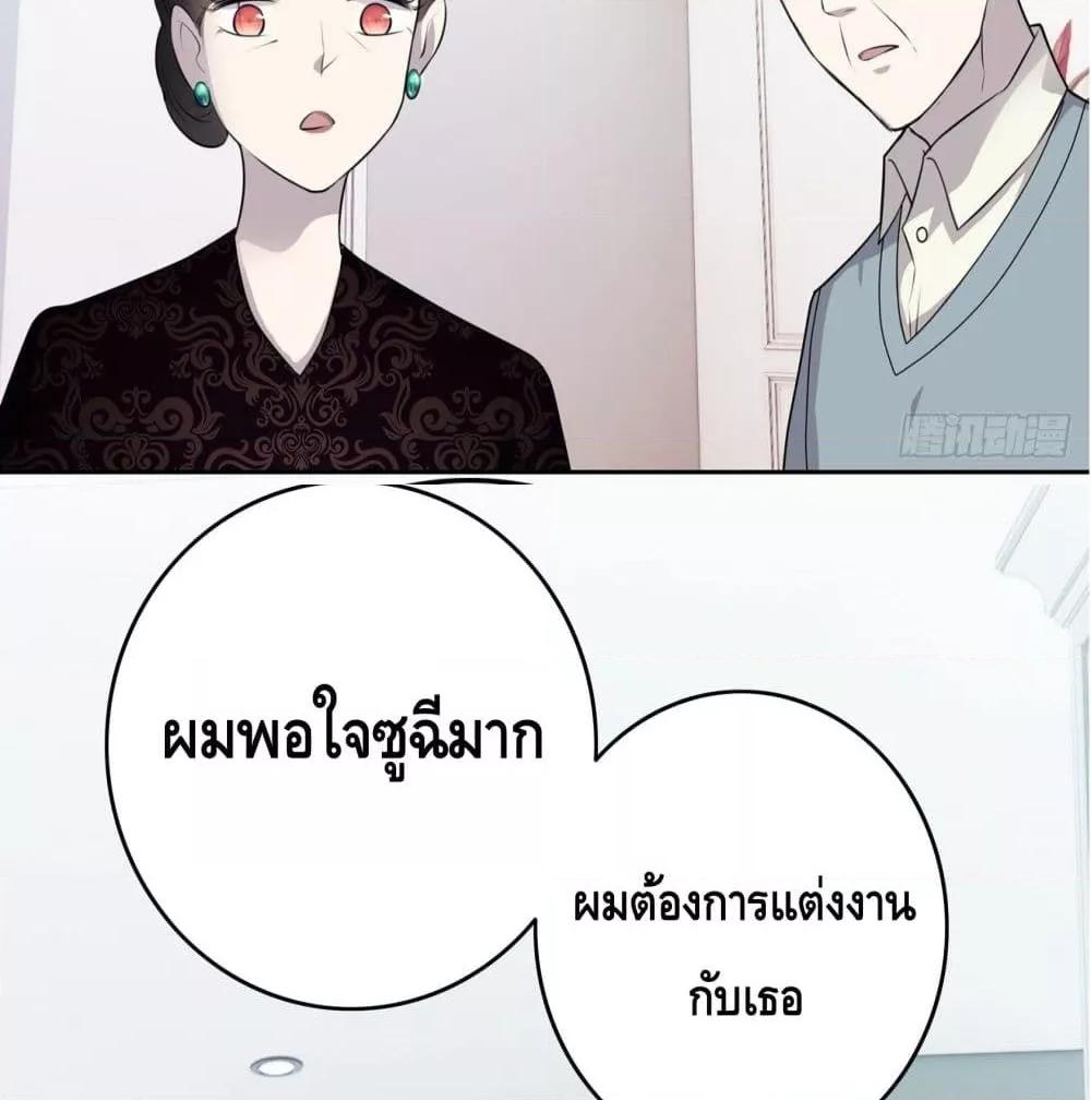 Reversal relationship สัมพันธ์ยูเทิร์น ตอนที่ 10 (34)