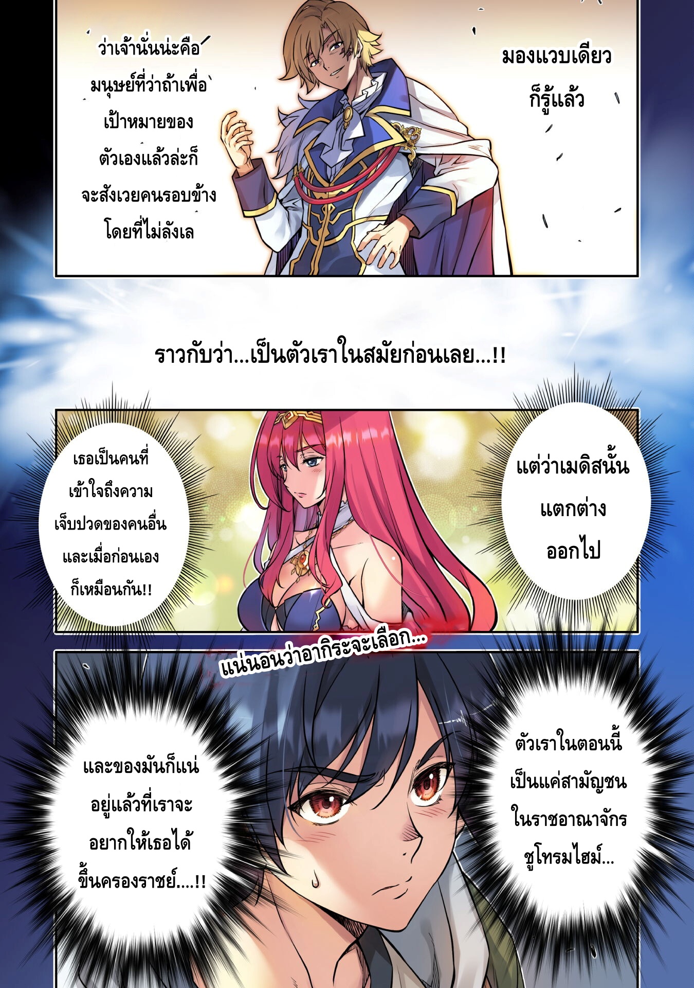 Drawing Saikyou Mangaka Wa Oekaki Skill De Isekai Musou Suru! ตอนที่ 30 (1)