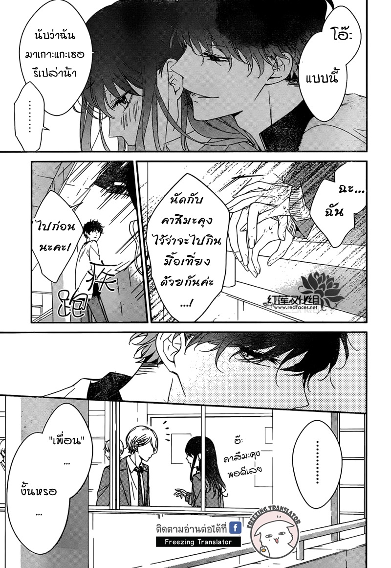 Tsuiraku JK to Haijin Kyoushi Ch.8 [TH] (29)