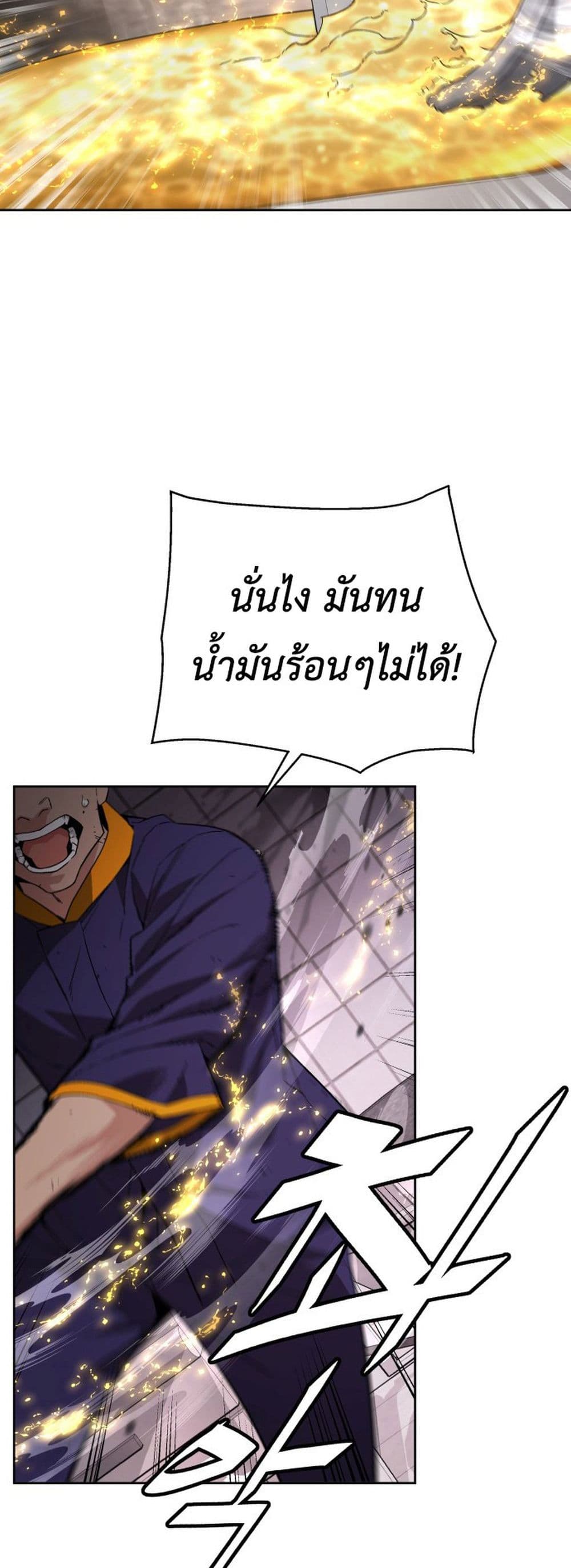 Apocalyptic Chef Awakening ตอนที่ 2 (7)