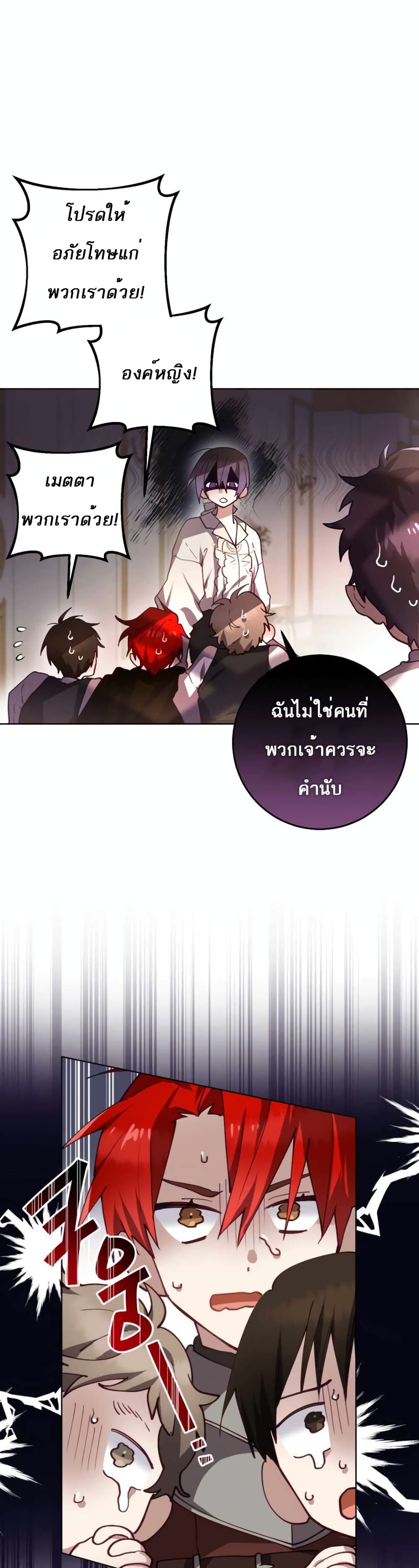 Second Life of a Trash Princess ตอนที่ 6 (38)