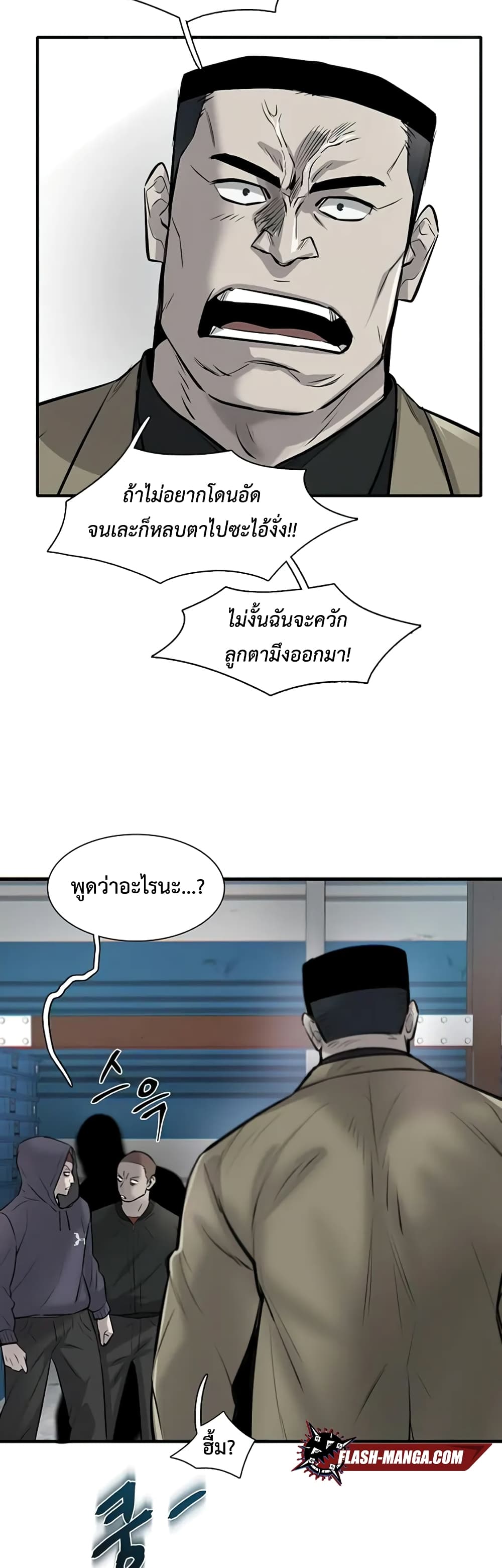 Mujin ตอนที่ 8 (54)