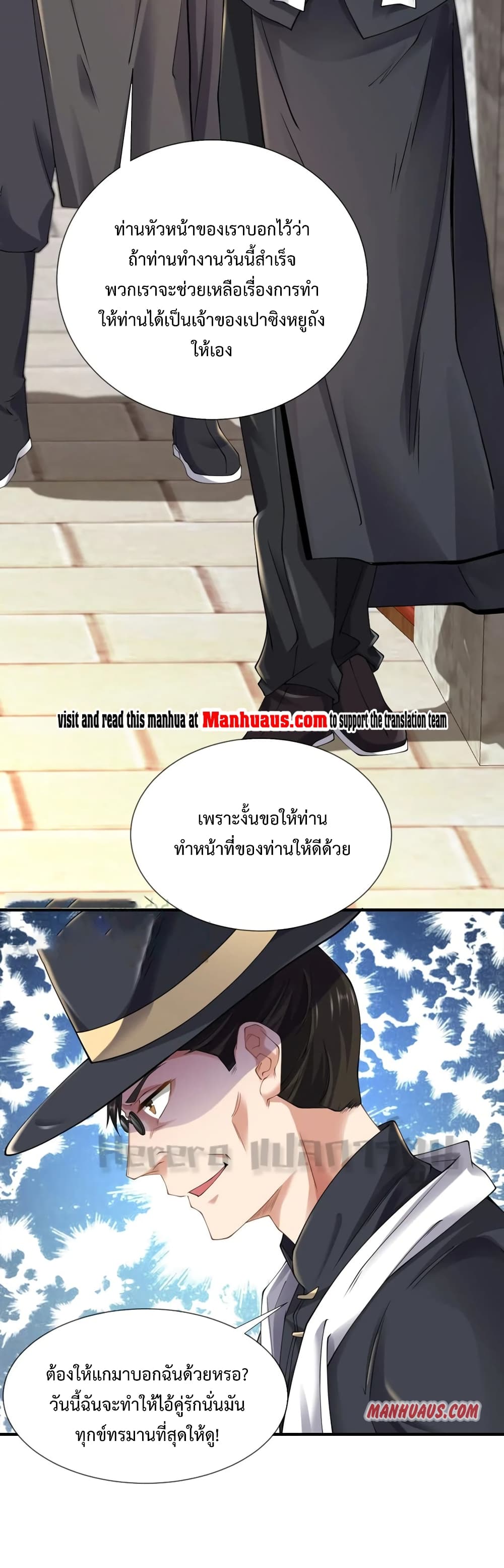 Super Warrior in Another World ทหารเซียนไปหาเมียที่ต่างโลก ตอนที่ 164 (31)