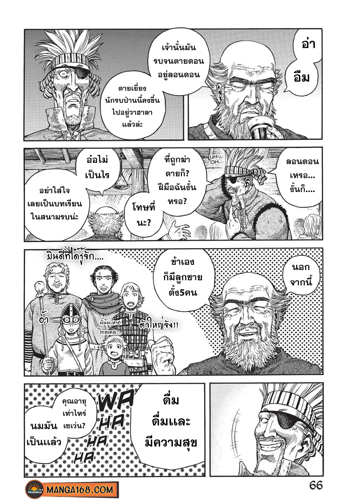 Vinland Saga 45 (8)