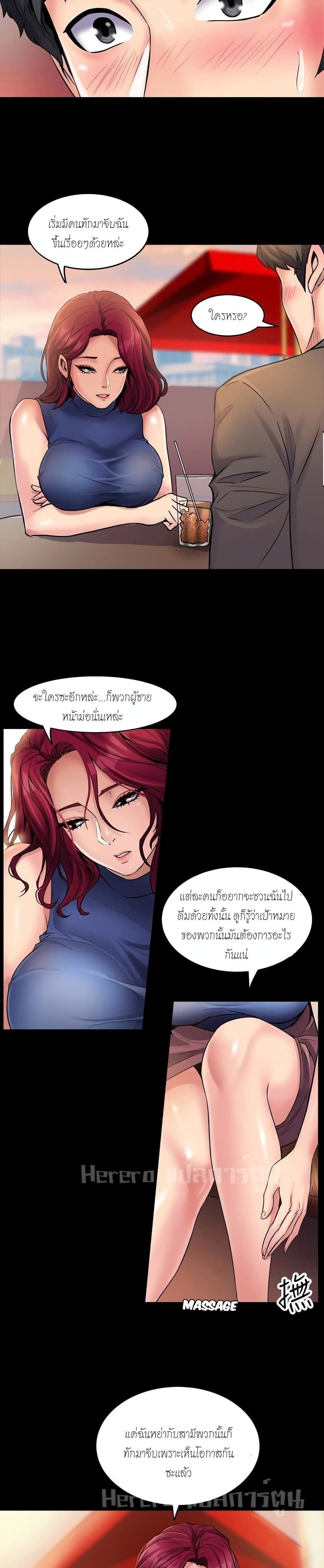 Cohabitation with My Ex Wife ตอนที่ 2 (13)