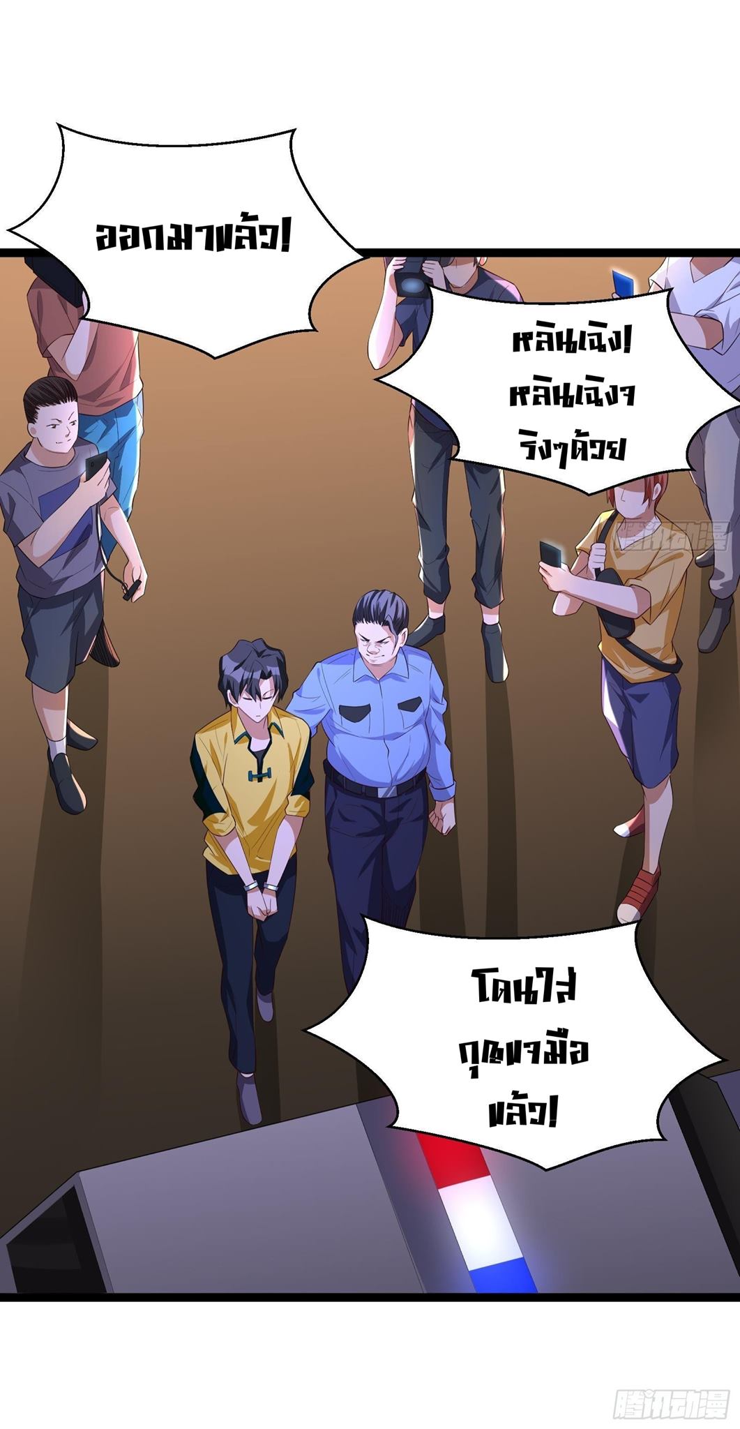 God System 9999 ตอนที่35 (11)