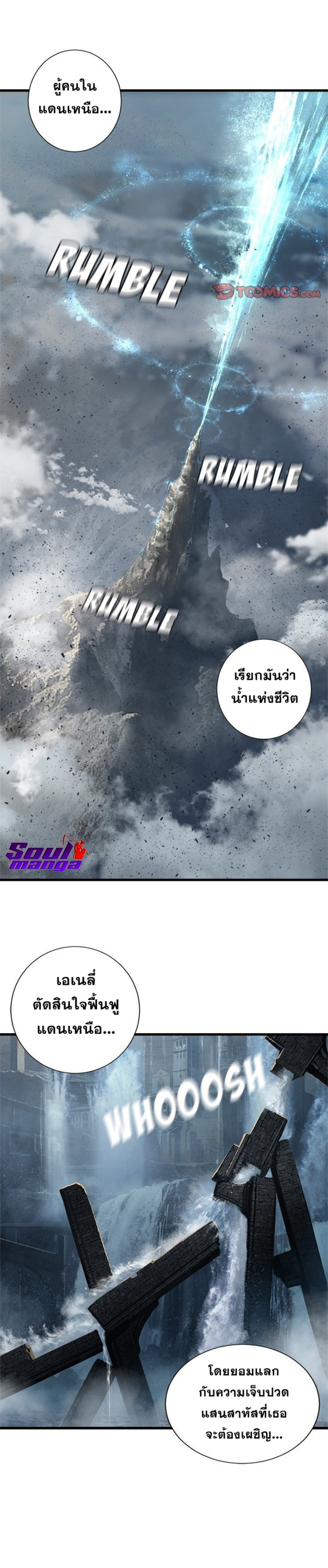 Her Summon ตอนที่ 101 (10)