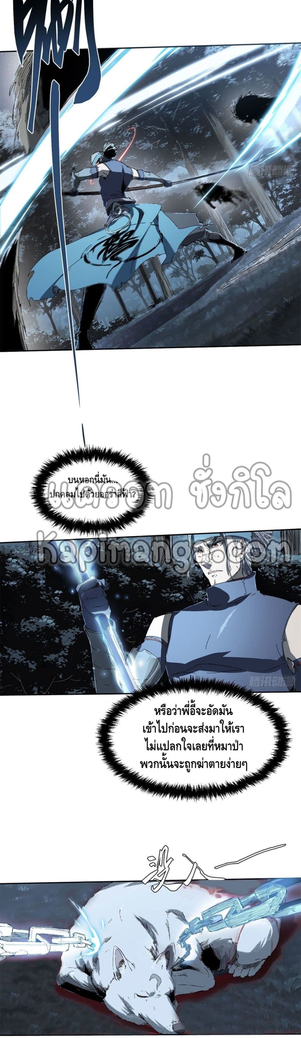 Eternal Kingdom 24 (11)