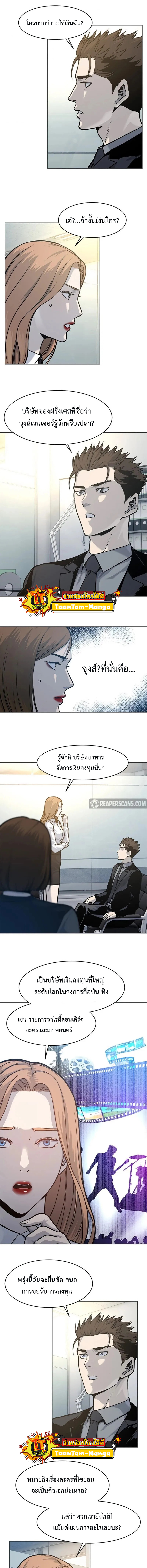 God of blackfield ตอนที่74 (13)