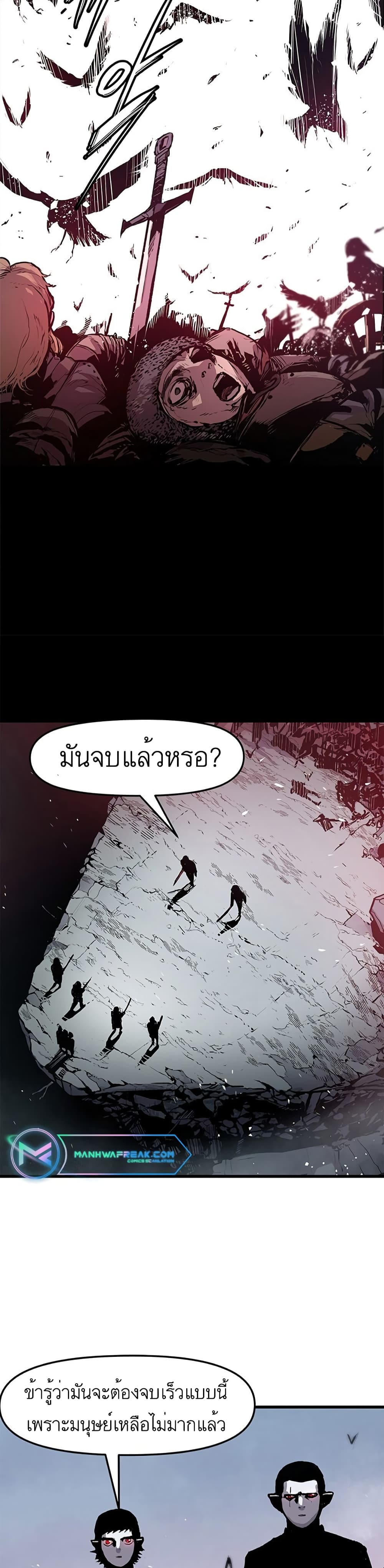 Dead Knight Gunther ตอนที่ 1 (7)