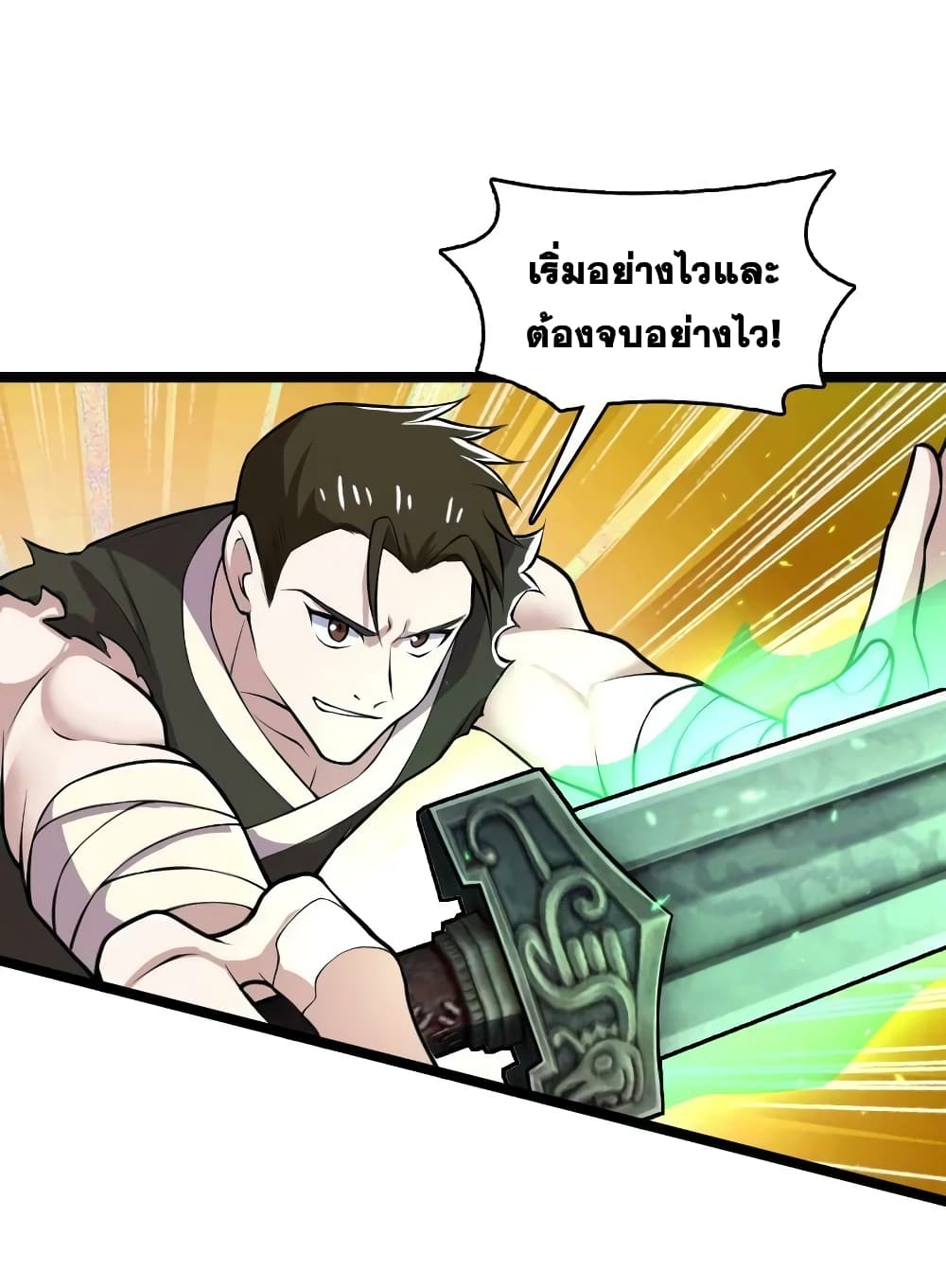 The Martial Emperor’s Life After Seclusion ตอนที่ 173 (36)