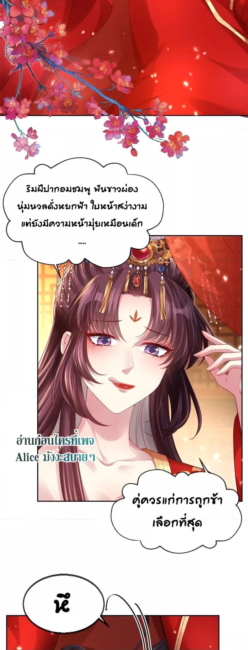 The little son in law also wants to counterattack – ราชบุตรเขยตัวน้อยขอตอบโต้บ้าง! ตอนที่ 1 (11)