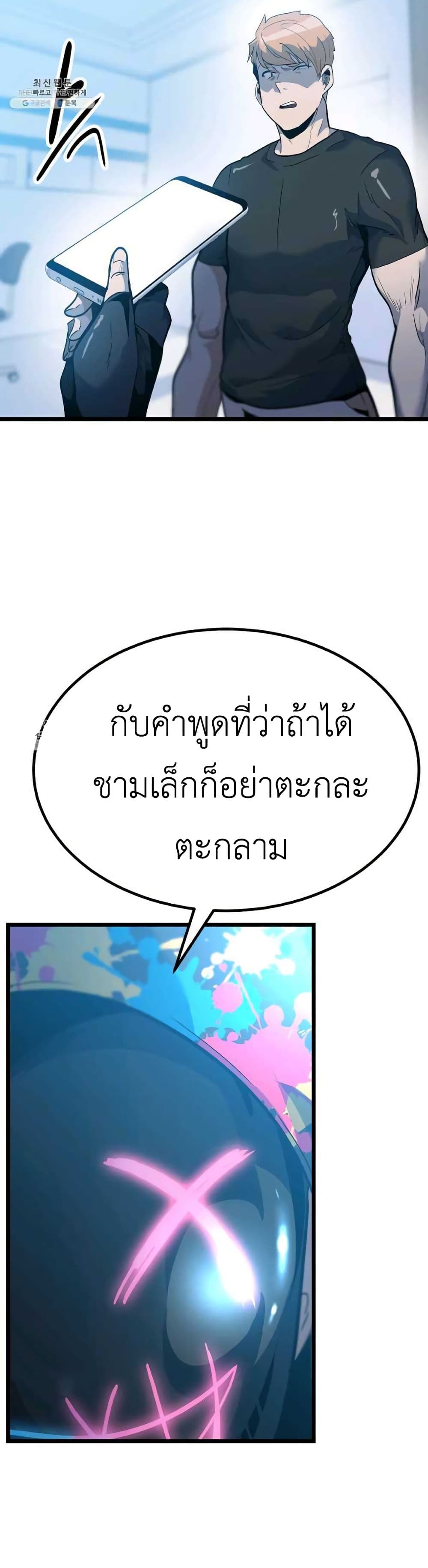 Level Berserker ตอนที่ 34 (41)