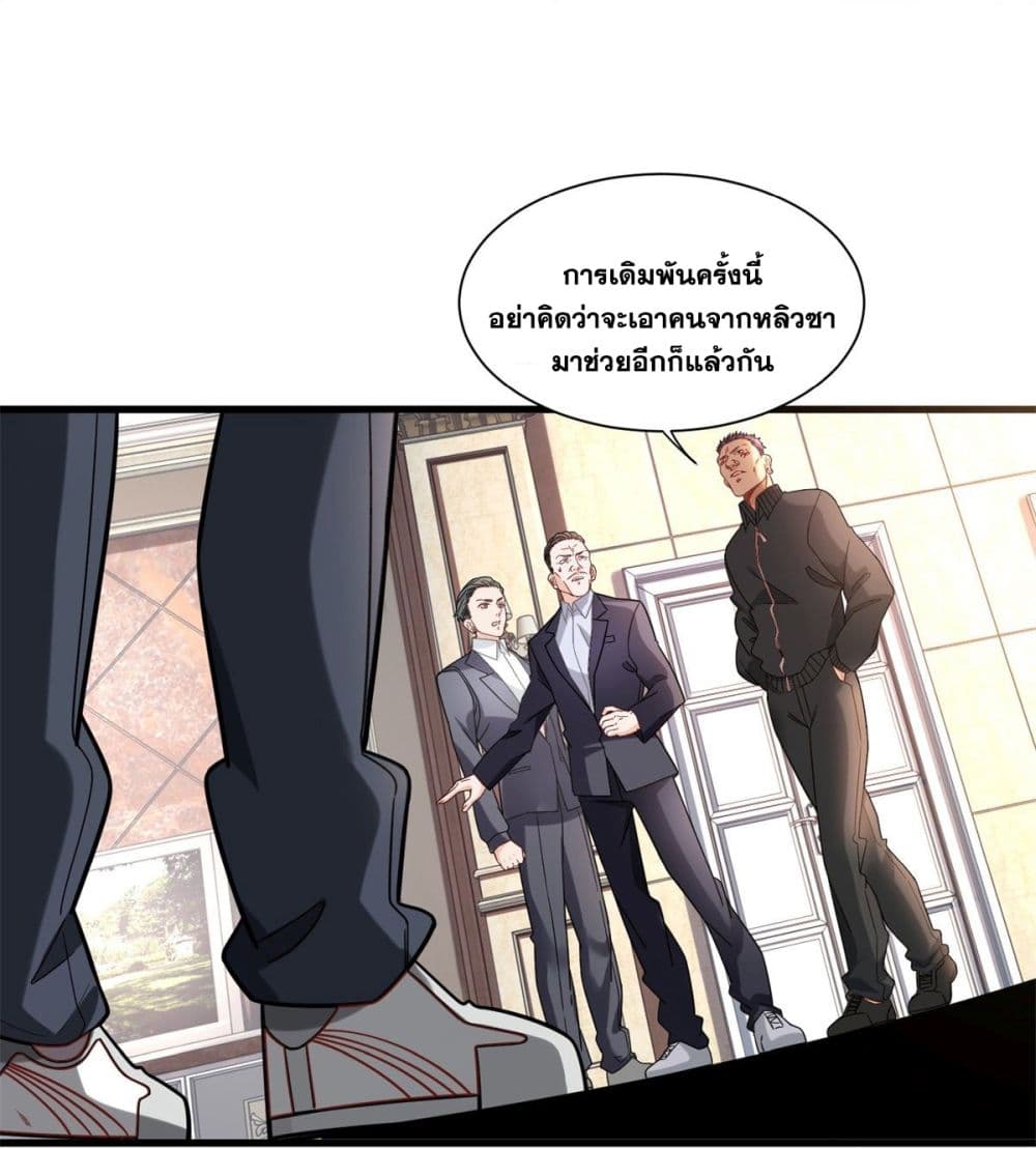 The New best All Rounder in The City ตอนที่ 44 (16)