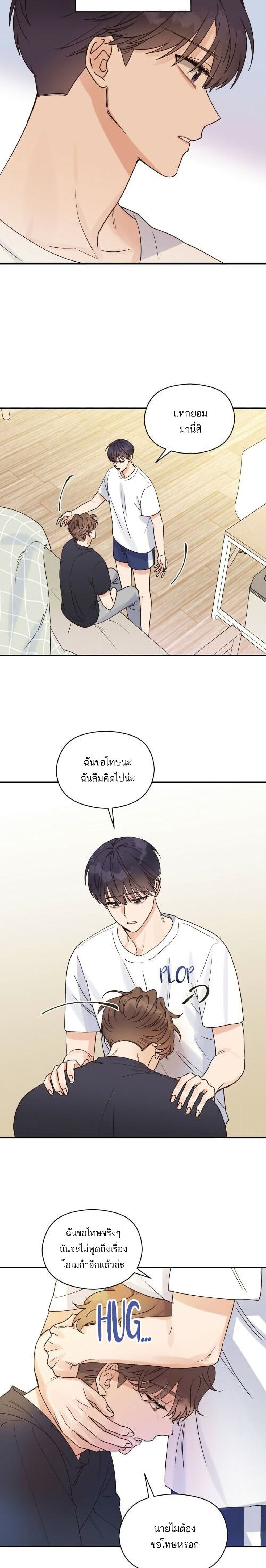 Omega Complex ตอนที่ 13 (15)