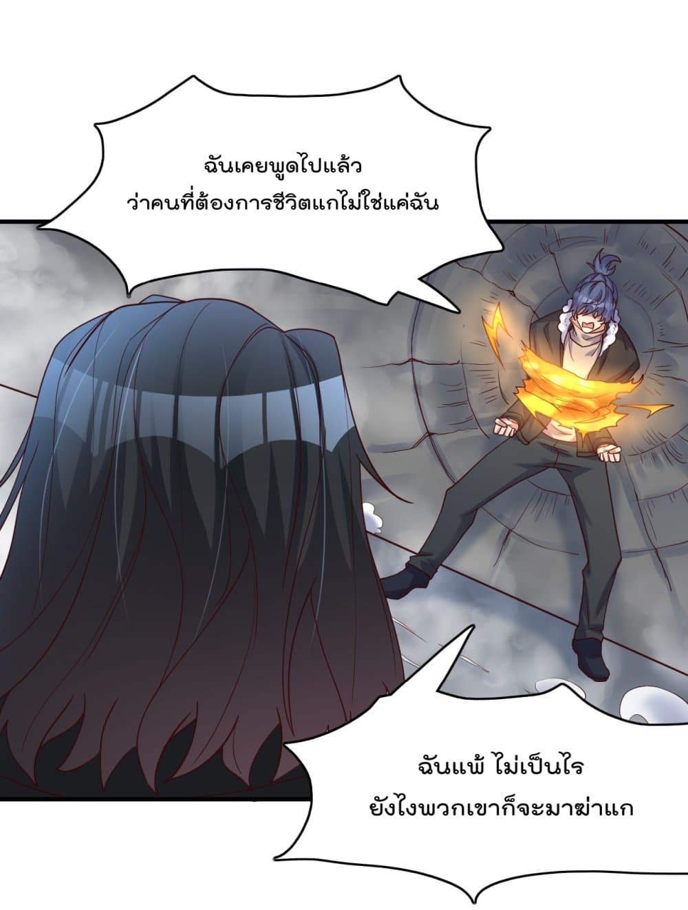 Rebirth Immortal Emperor in the city ตอนที่ 21 (42)