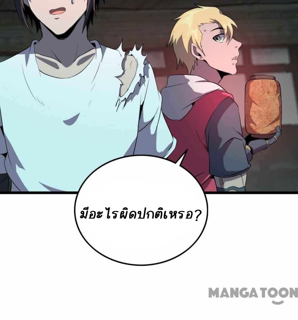 An Adventure in Paradise ตอนที่ 22 (38)