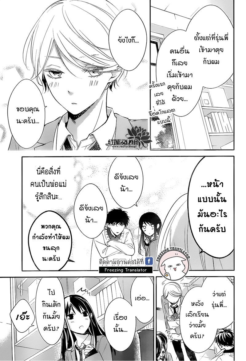 Tsuiraku JK to Haijin Kyoushi Ch.9 [TH] (12)