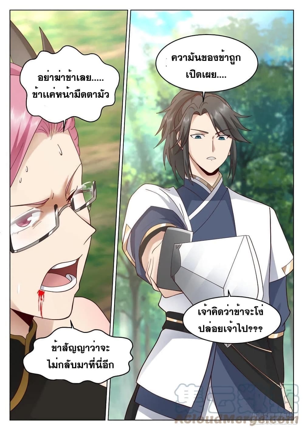 The Sage of the Battle Chakra ตอนที่ 16 (12)