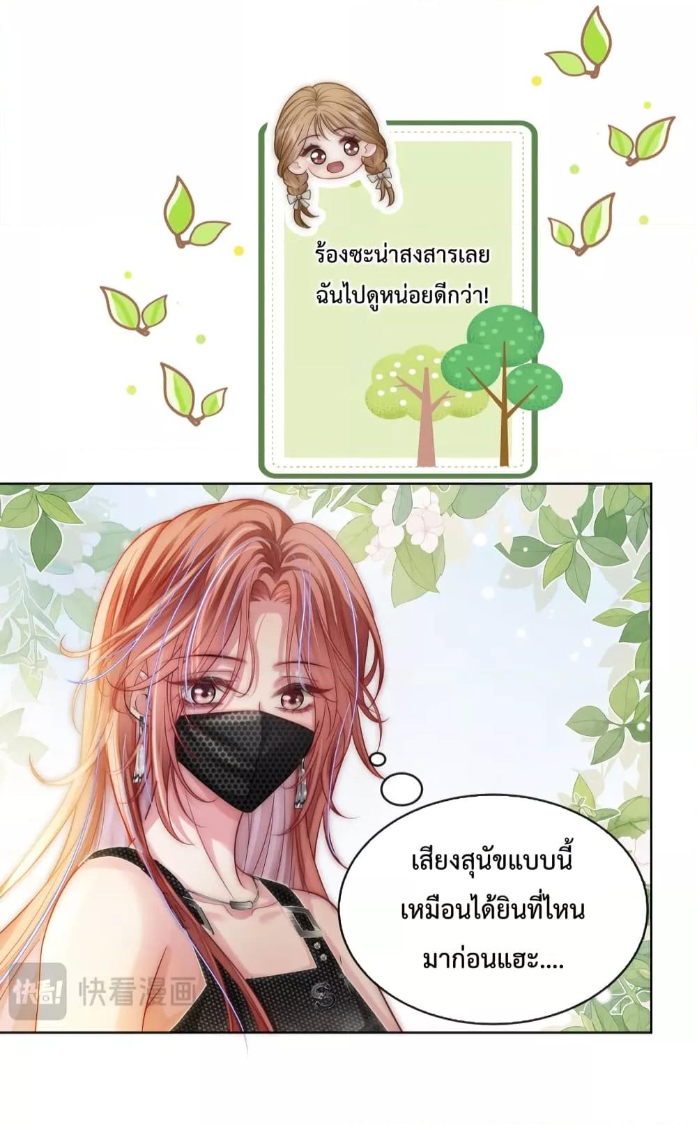 The Queen Returns – เกมรัก สมบัติแค้น ตอนที่ 14 (42)