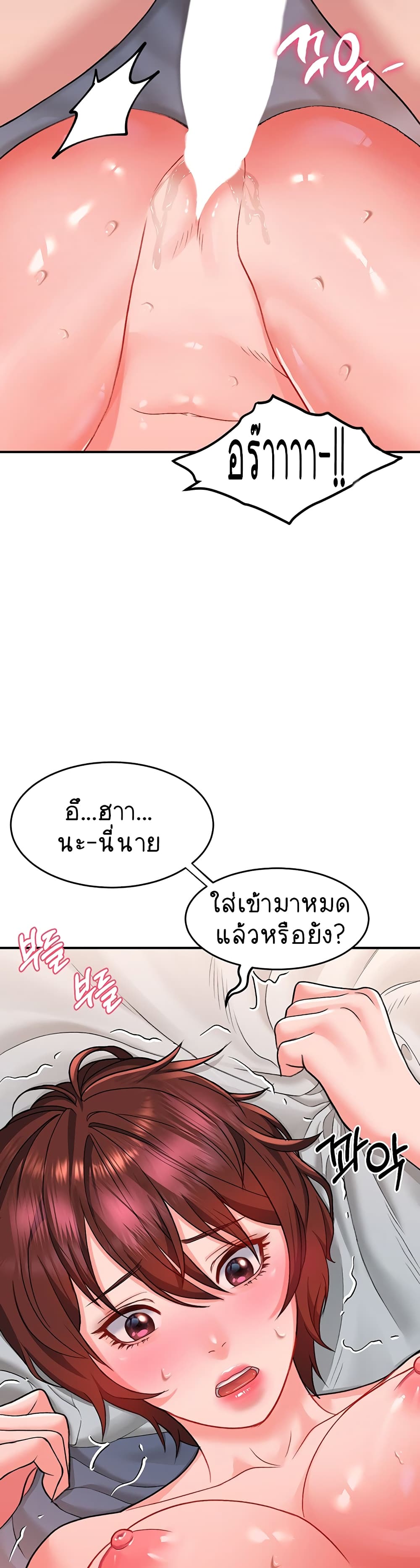 Unlock Her Heart ตอนที่ 14 (5)