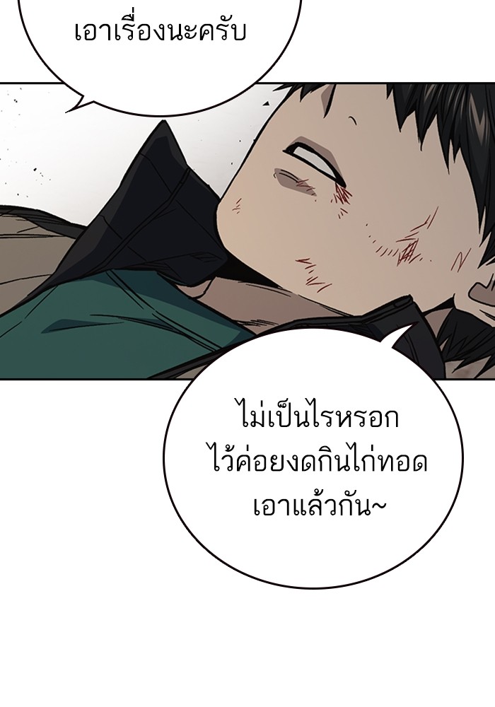 study group ตอนที่ 206 (112)