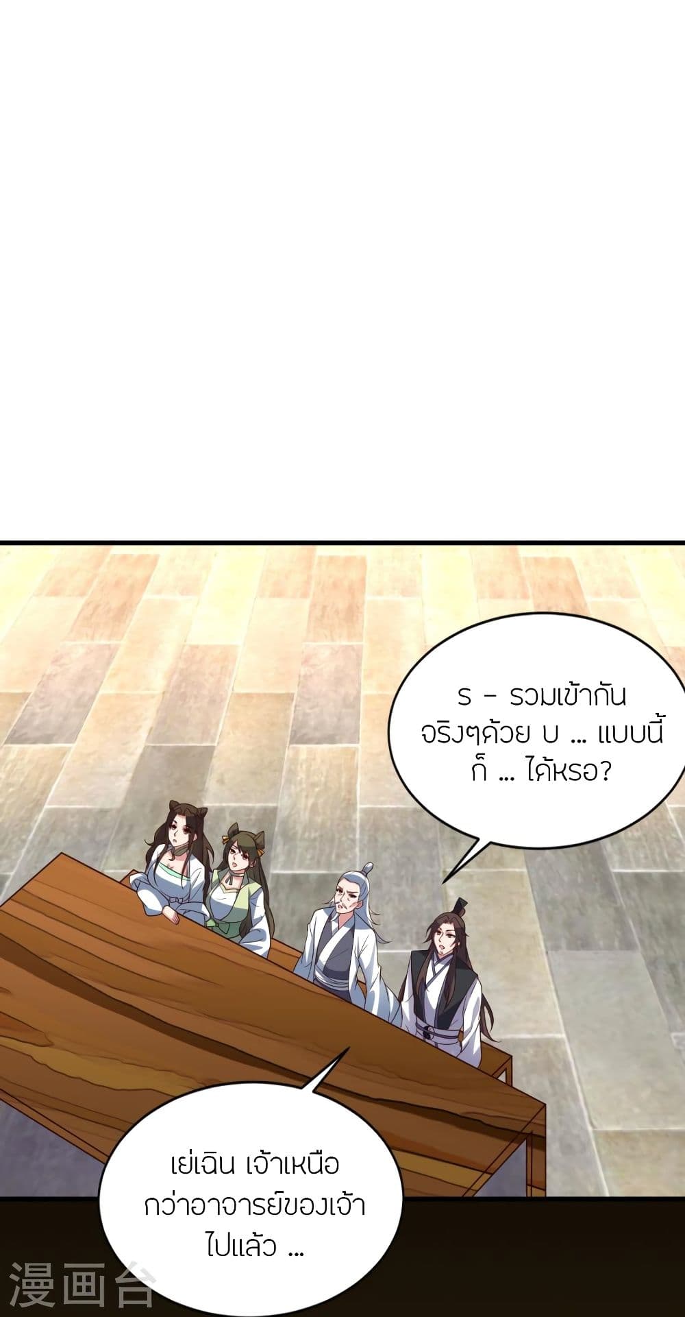 Banished Disciple’s Counterattack ราชาอมตะผู้ถูกขับไล่ ตอนที่ 299 (62)