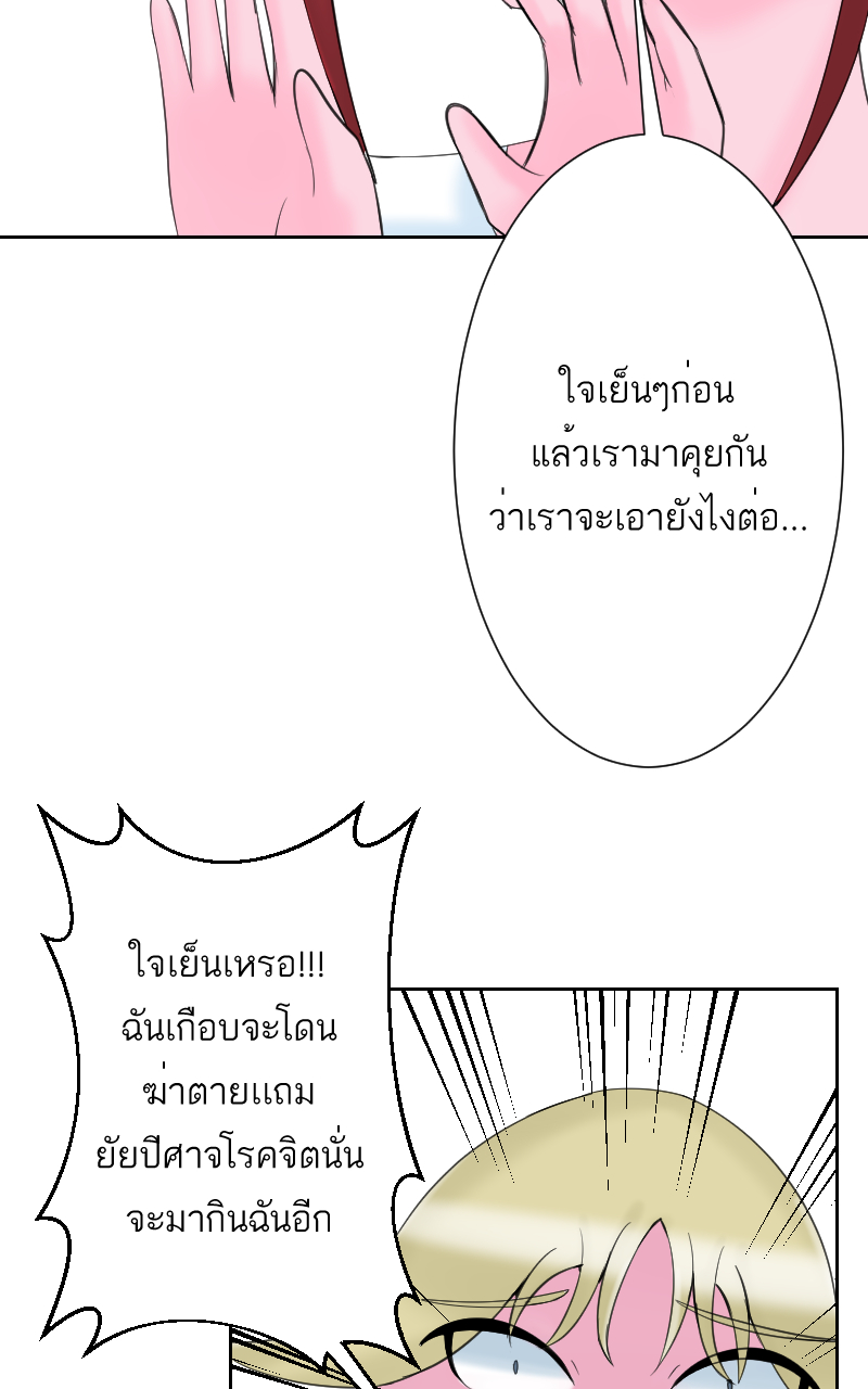 ตอนที่ 8 (10)