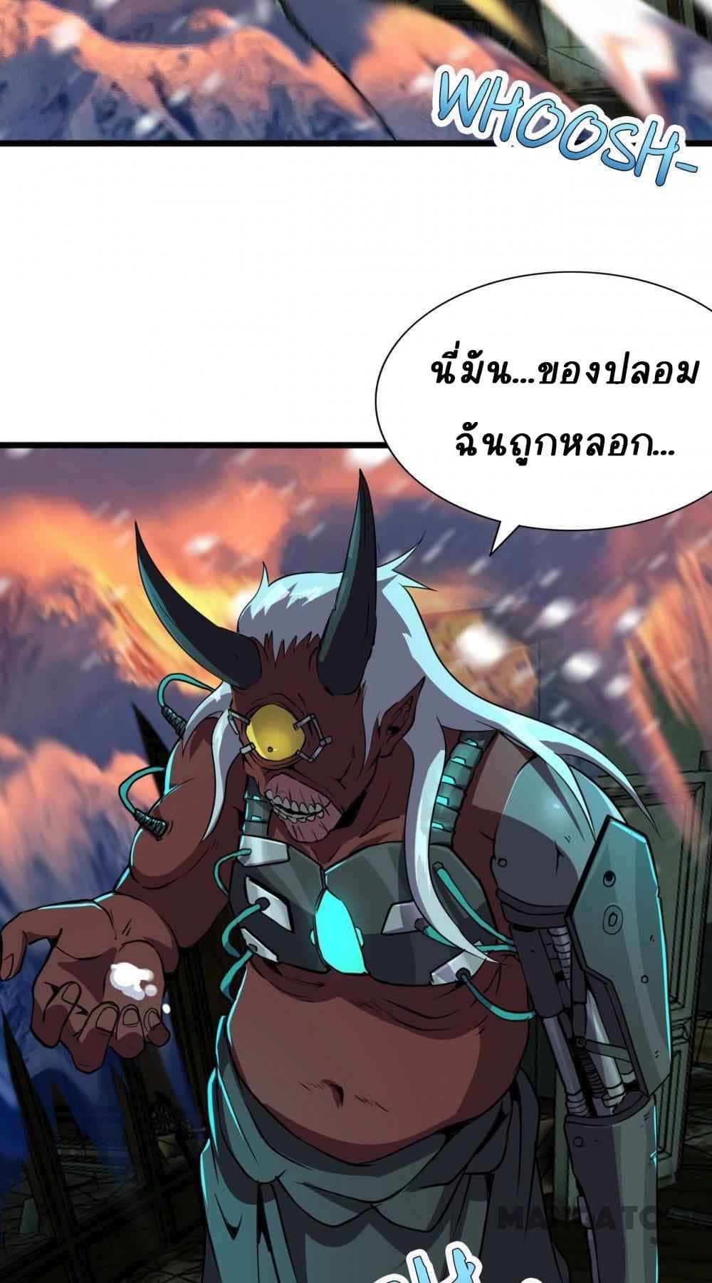 An Adventure in Paradise ตอนที่ 25 (39)