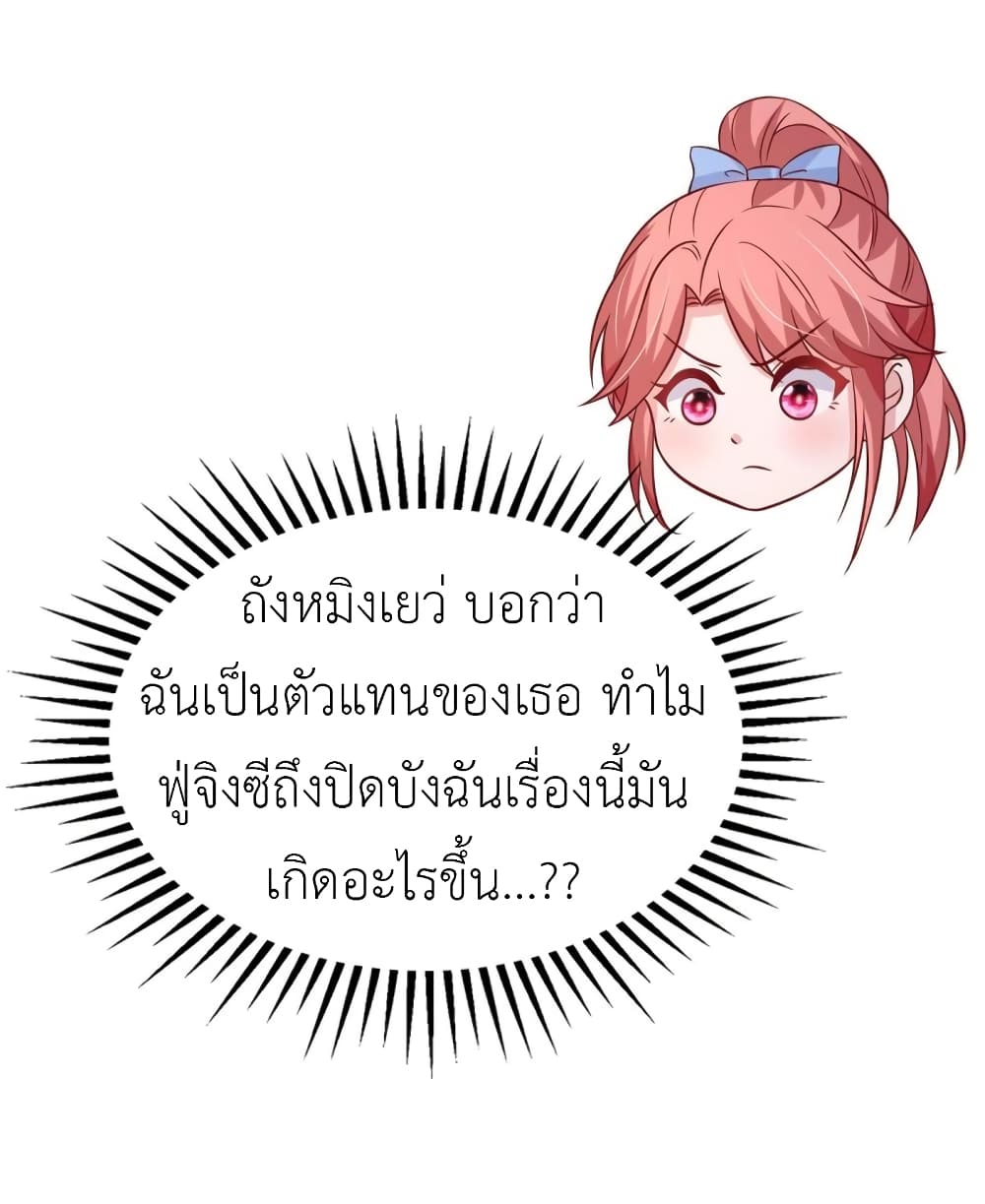 The Big Guy calls me Little Ancestor ตอนที่ 149 (4)