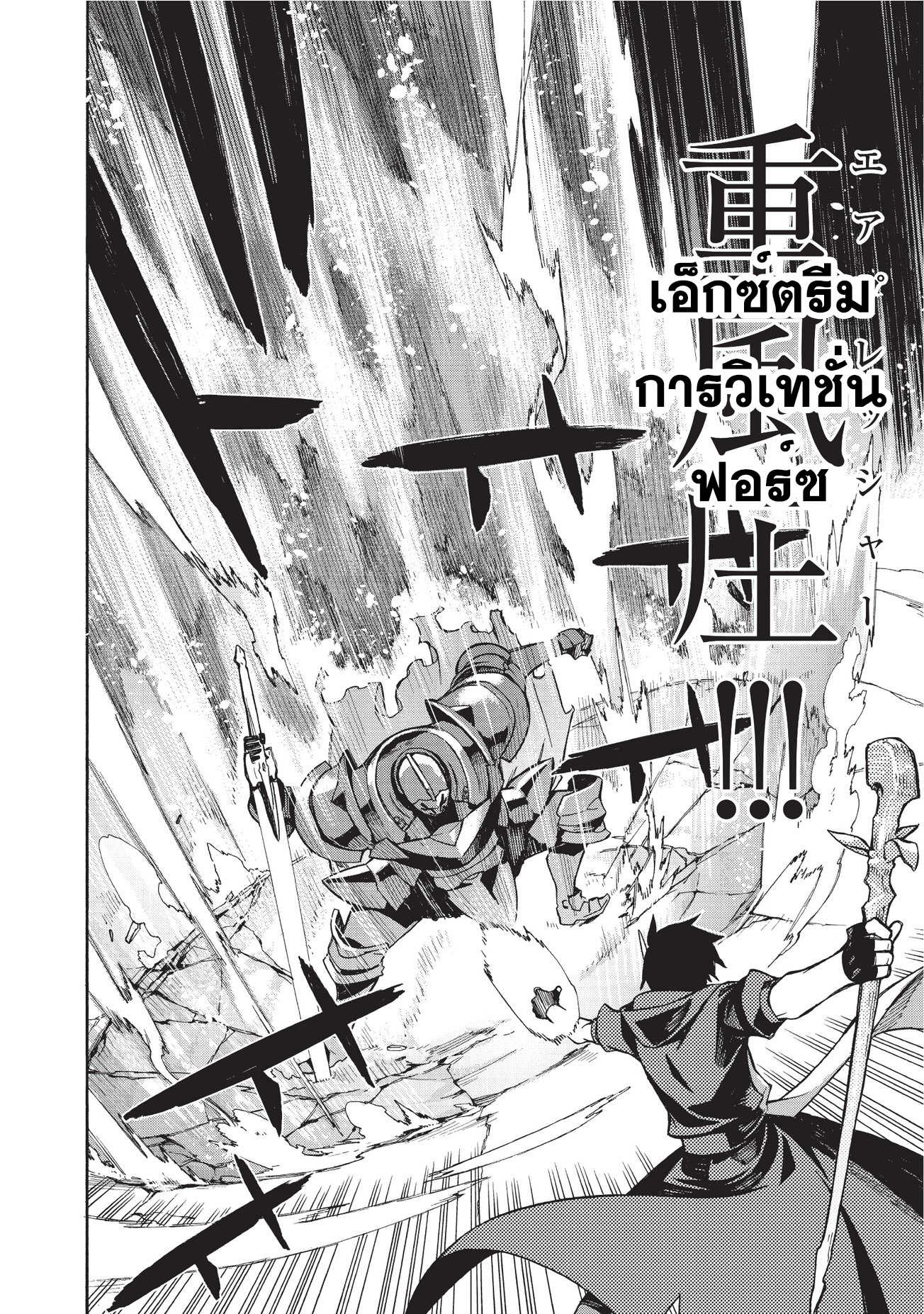 Kuro no Shoukanshi ตอนที่ 4 (15)