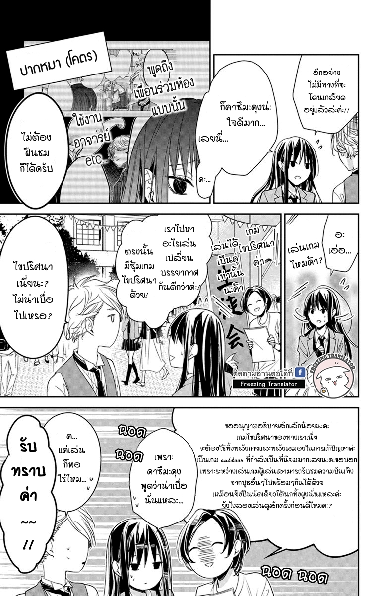 Tsuiraku JK to Haijin Kyoushi Ch.31 [TH] (11)