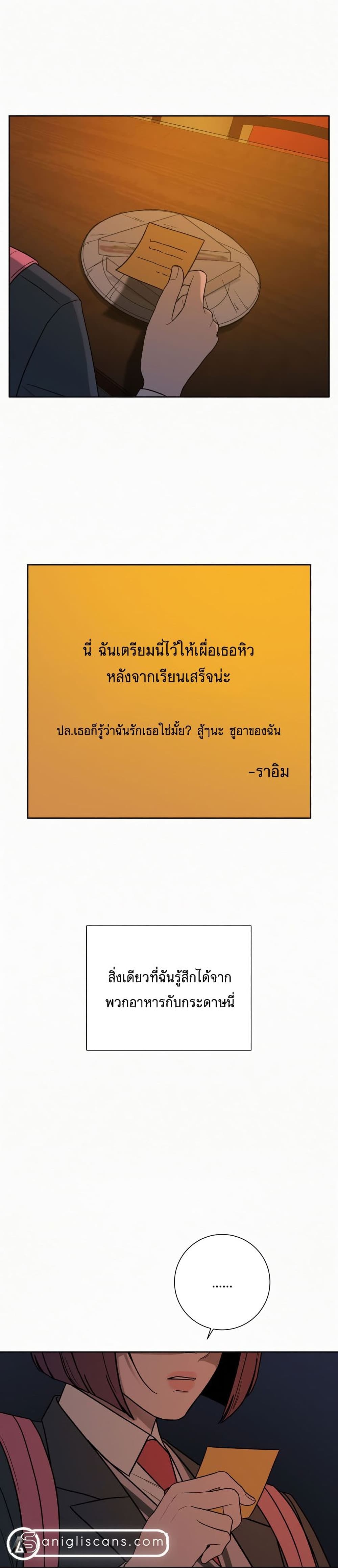 Operation True Love ตอนที่ 6 (38)