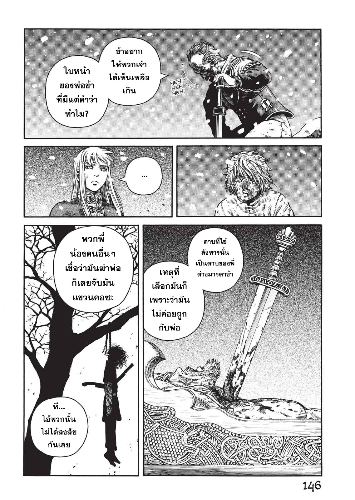 Vinland Saga 47 (22)