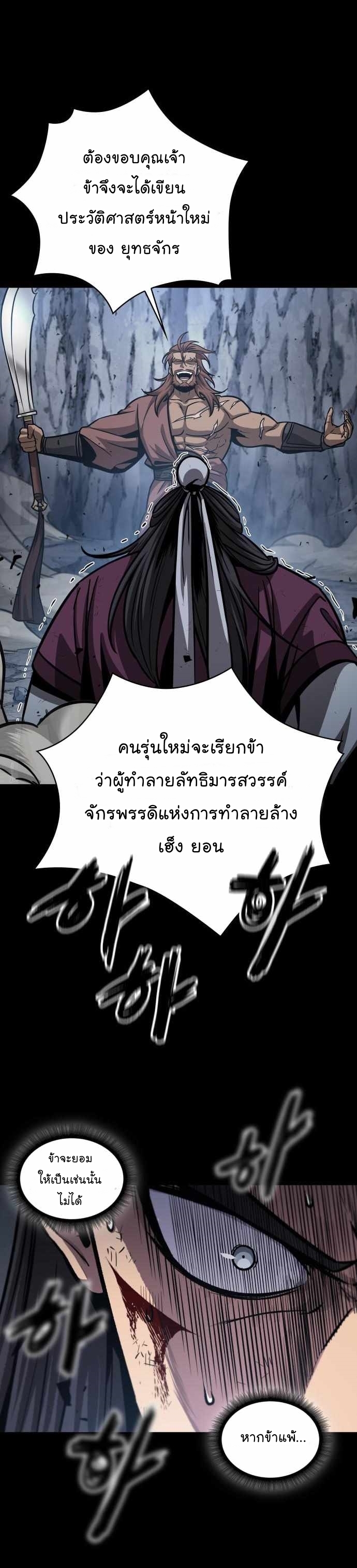 Nano Machine ตอนที่ 131 05