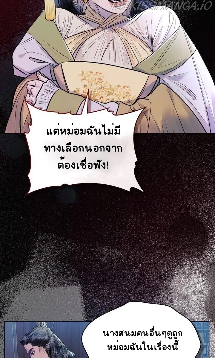 The Tainted Halfตอนที่ 8 (49)