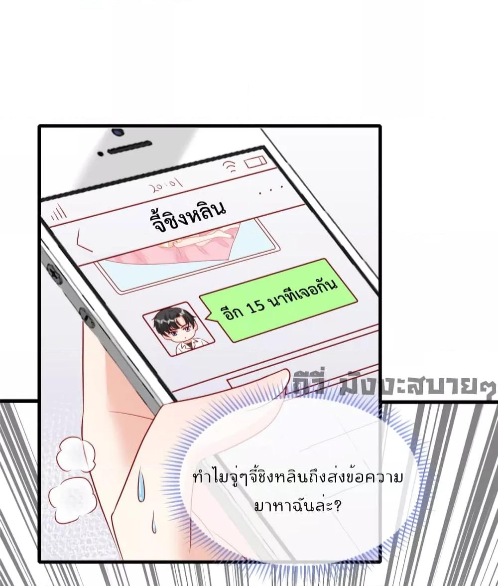 Find Me In Your Meory สัตว์เลี้ยงตัวน้อยของเจ้านายทั้งห้า ตอนที่ 63 (8)