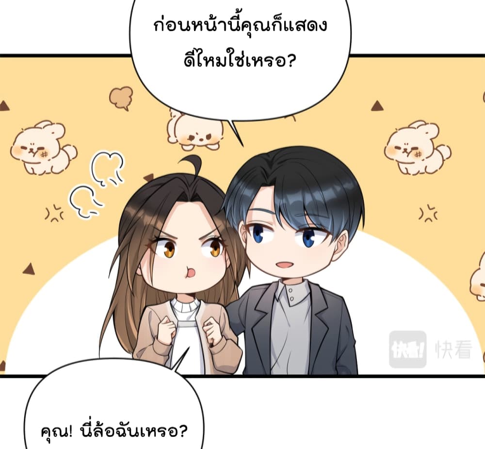 Remember Me ตอนที่ 118 (24)