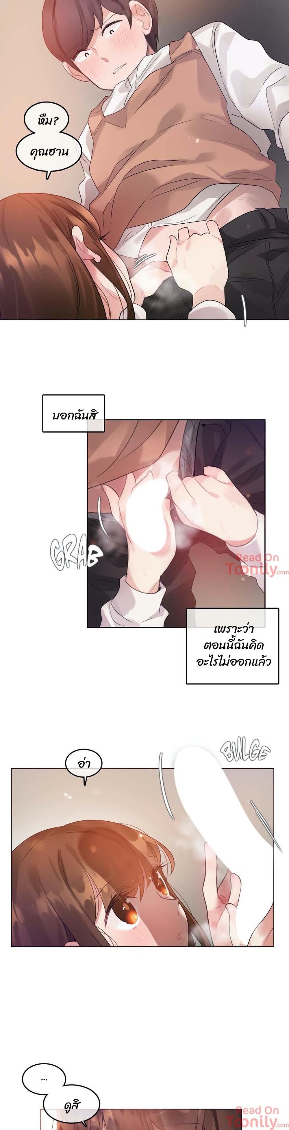 A Pervert's Daily Life ตอนที่ 78 (9)