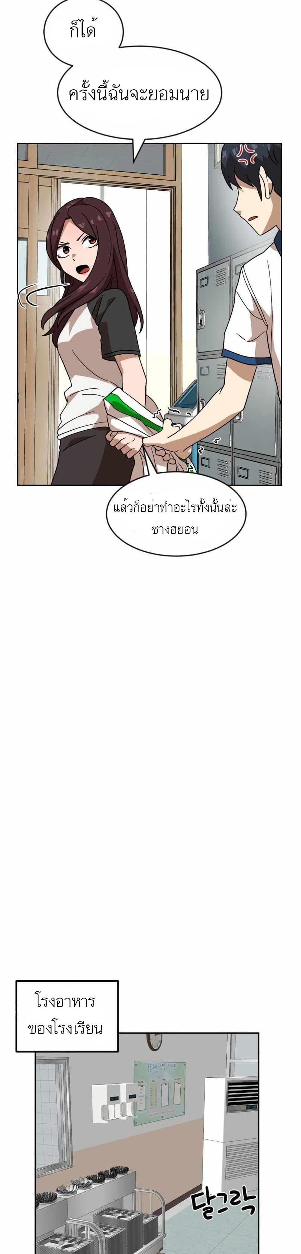 Double Click ตอนที่ 45 (20)