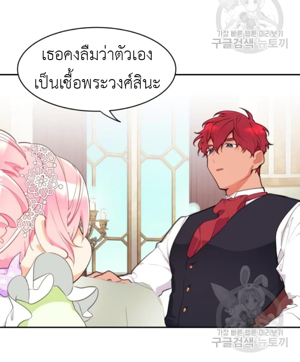 Lotto Princess ตอนที่ 3 (70)