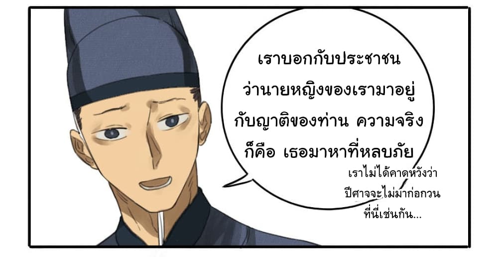 Martial Legacy ตอนที่ 13 (32)