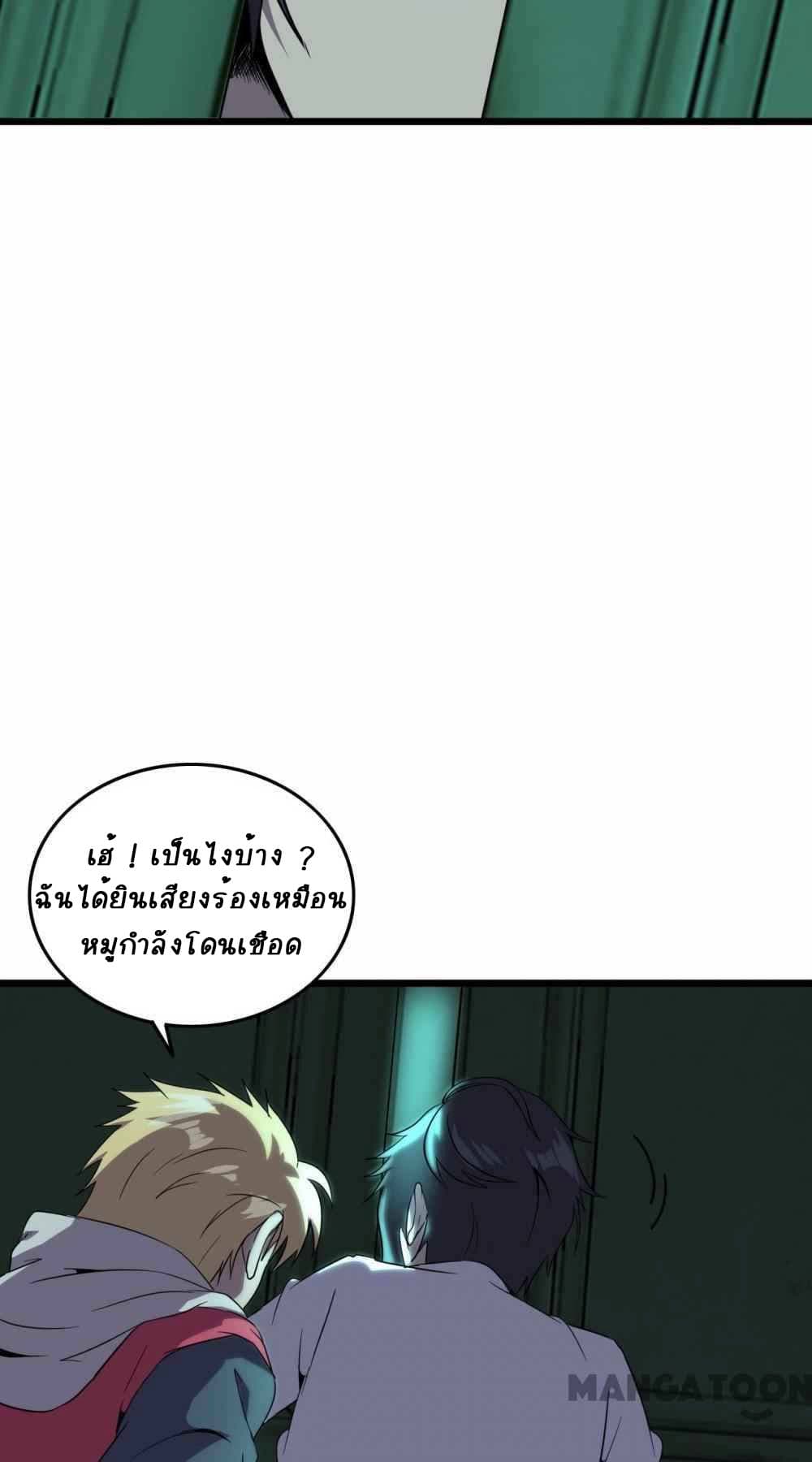 An Adventure in Paradise ตอนที่ 18 (22)