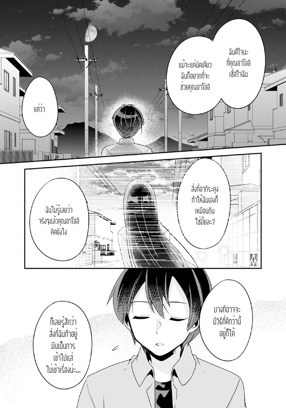 Class no Bocchi Gal o Omochikaeri shite Seisokei Bijin ni shiteyatta Hanashi ตอนที่ 8 (7)