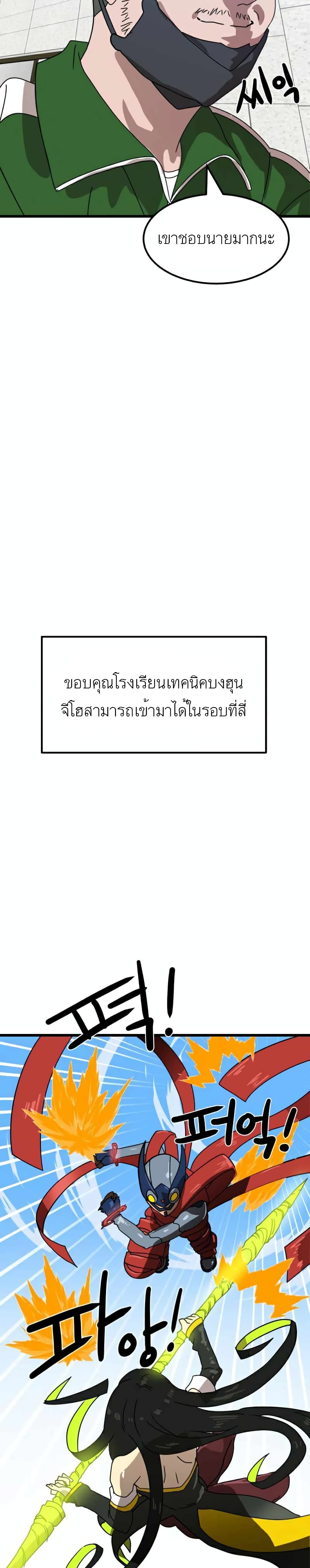 Double Click ตอนที่ 32 (19)