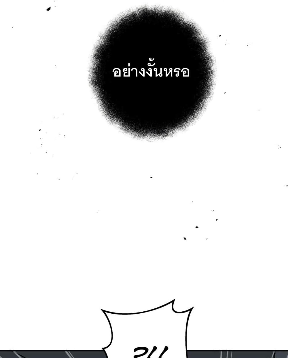 BlackSun ตอนที่ 2 (45)