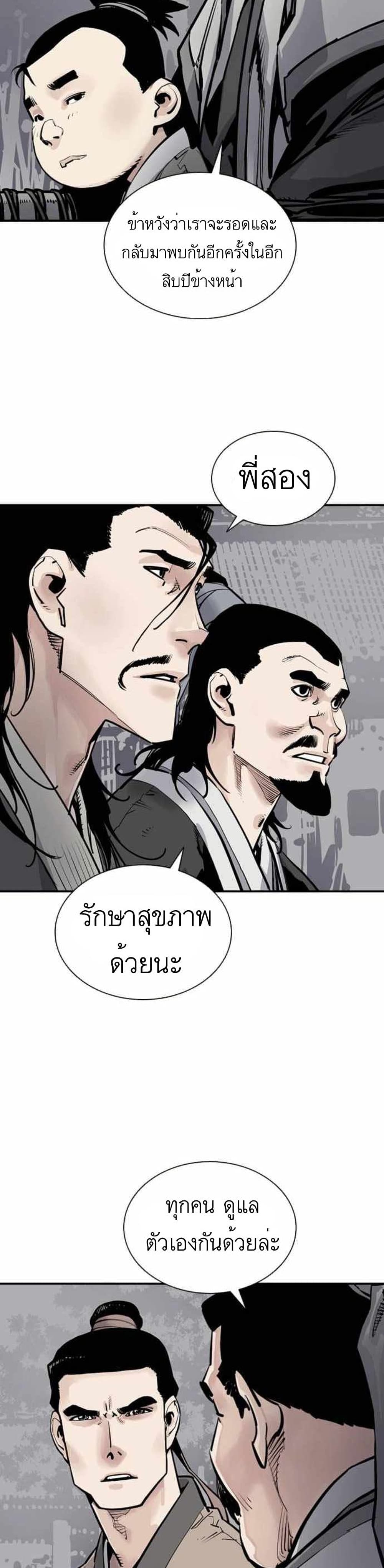 Death God ตอนที่ 5 (7)