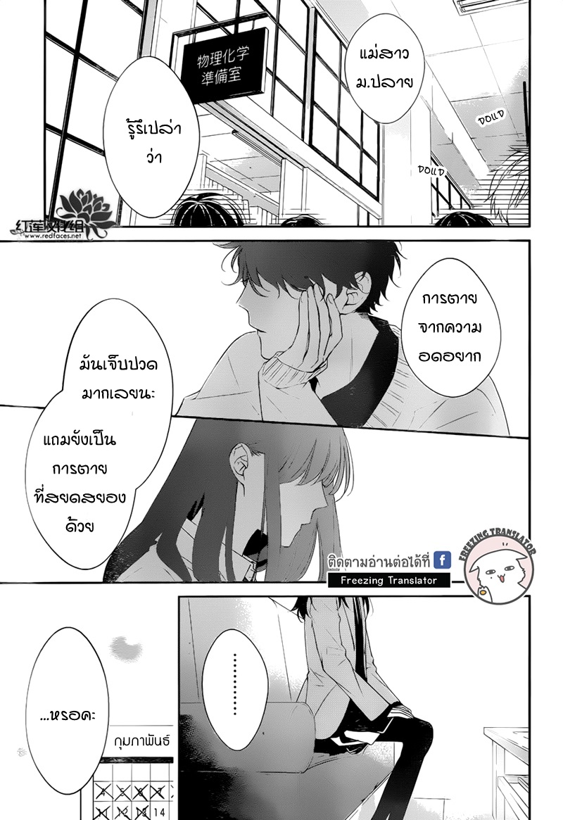 Tsuiraku JK to Haijin Kyoushi Ch.9 [TH] (4)