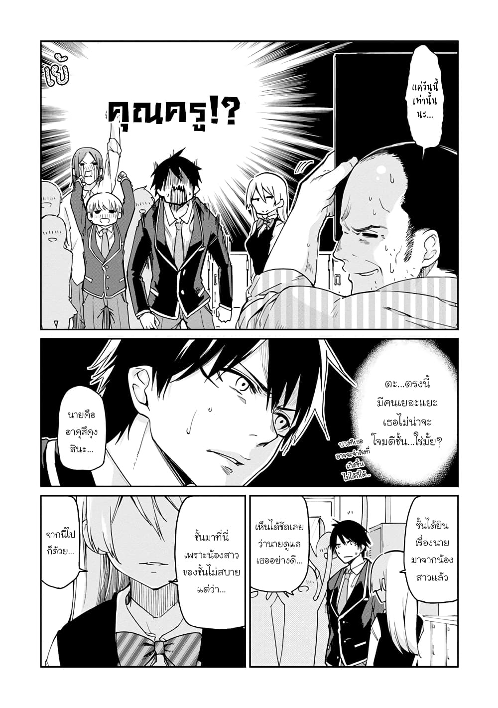 Oroka na Tenshi wa Akuma to Odoru ตอนที่ 24 (8)