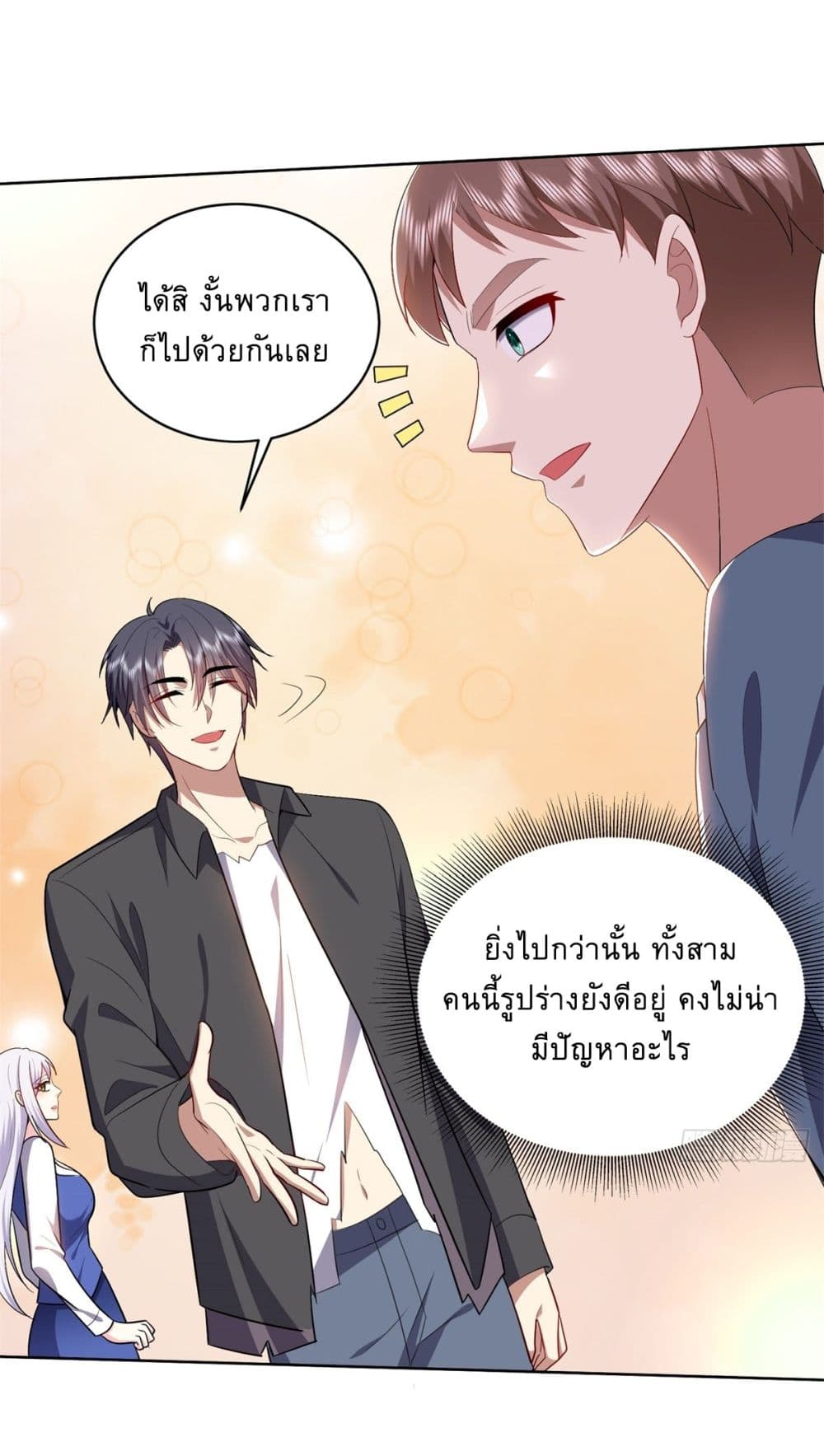 Airline Stewardess ตอนที่ 2 (10)